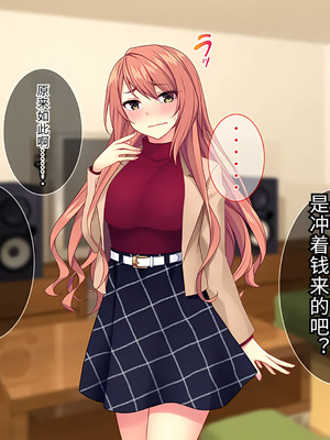 [Tiramisu] 【義母寝取り】オヤジと再婚した年下イジワル女に孕ませ逆襲![傅易个人汉化]_064_lcbl