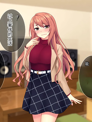[Tiramisu] 【義母寝取り】オヤジと再婚した年下イジワル女に孕ませ逆襲![傅易个人汉化]_065_ixby
