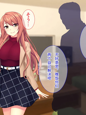 [Tiramisu] 【義母寝取り】オヤジと再婚した年下イジワル女に孕ませ逆襲![傅易个人汉化]_066_mqyl
