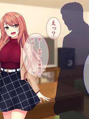[Tiramisu] 【義母寝取り】オヤジと再婚した年下イジワル女に孕ませ逆襲![傅易个人汉化]_067_jymd