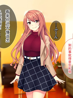 [Tiramisu] 【義母寝取り】オヤジと再婚した年下イジワル女に孕ませ逆襲![傅易个人汉化]_100_guco