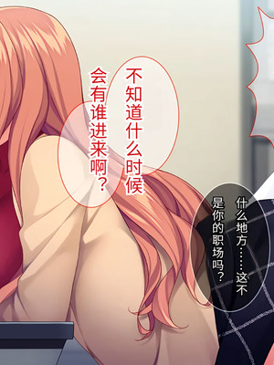 [Tiramisu] 【義母寝取り】オヤジと再婚した年下イジワル女に孕ませ逆襲![傅易个人汉化]_101_aeex