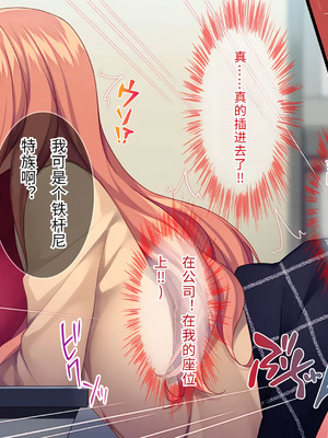 [Tiramisu] 【義母寝取り】オヤジと再婚した年下イジワル女に孕ませ逆襲![傅易个人汉化]_102_pgxf