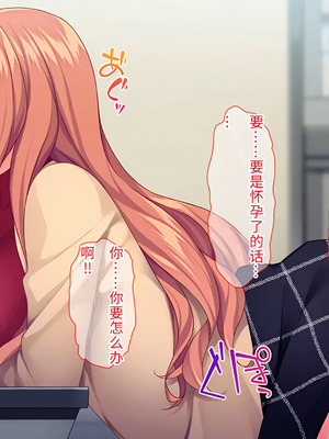 [Tiramisu] 【義母寝取り】オヤジと再婚した年下イジワル女に孕ませ逆襲![傅易个人汉化]_104_wqym