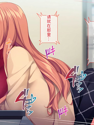 [Tiramisu] 【義母寝取り】オヤジと再婚した年下イジワル女に孕ませ逆襲![傅易个人汉化]_108_fpqb