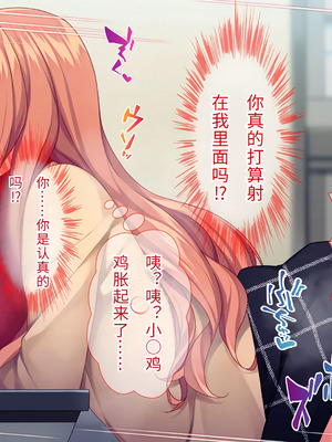 [Tiramisu] 【義母寝取り】オヤジと再婚した年下イジワル女に孕ませ逆襲![傅易个人汉化]_111_xcxj