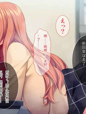 [Tiramisu] 【義母寝取り】オヤジと再婚した年下イジワル女に孕ませ逆襲![傅易个人汉化]_115_nauc