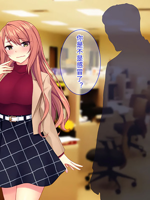 [Tiramisu] 【義母寝取り】オヤジと再婚した年下イジワル女に孕ませ逆襲![傅易个人汉化]_117_omaa
