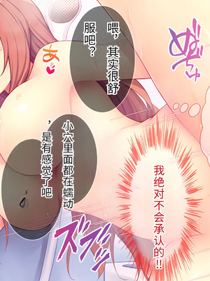 [Tiramisu] 【義母寝取り】オヤジと再婚した年下イジワル女に孕ませ逆襲![傅易个人汉化]_127_geou