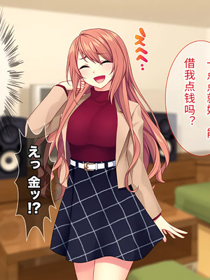 [Tiramisu] 【義母寝取り】オヤジと再婚した年下イジワル女に孕ませ逆襲![傅易个人汉化]_138_ivbt