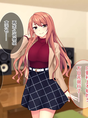 [Tiramisu] 【義母寝取り】オヤジと再婚した年下イジワル女に孕ませ逆襲![傅易个人汉化]_139_ihkn