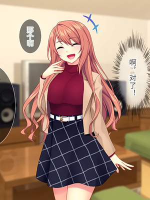 [Tiramisu] 【義母寝取り】オヤジと再婚した年下イジワル女に孕ませ逆襲![傅易个人汉化]_140_yjct