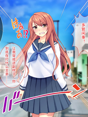 [Tiramisu] 【義母寝取り】オヤジと再婚した年下イジワル女に孕ませ逆襲![傅易个人汉化]_141_gvun