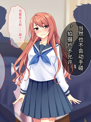 [Tiramisu] 【義母寝取り】オヤジと再婚した年下イジワル女に孕ませ逆襲![傅易个人汉化]_144_xbsn