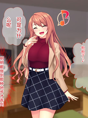 [Tiramisu] 【義母寝取り】オヤジと再婚した年下イジワル女に孕ませ逆襲![傅易个人汉化]_174_omeu