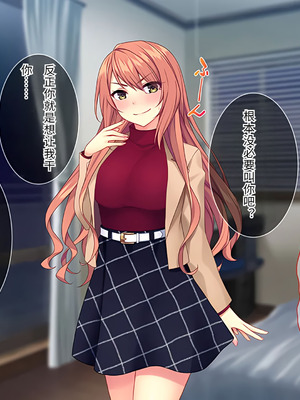 [Tiramisu] 【義母寝取り】オヤジと再婚した年下イジワル女に孕ませ逆襲![傅易个人汉化]_178_efmt