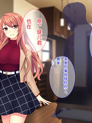 [Tiramisu] 【義母寝取り】オヤジと再婚した年下イジワル女に孕ませ逆襲![傅易个人汉化]_195_yvxv
