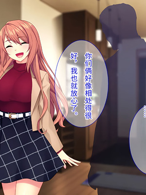 [Tiramisu] 【義母寝取り】オヤジと再婚した年下イジワル女に孕ませ逆襲![傅易个人汉化]_196_huwi