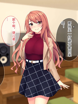 [Tiramisu] 【義母寝取り】オヤジと再婚した年下イジワル女に孕ませ逆襲![傅易个人汉化]_197_bncd