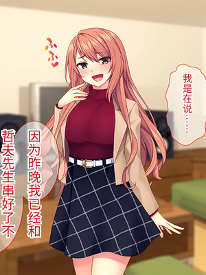 [Tiramisu] 【義母寝取り】オヤジと再婚した年下イジワル女に孕ませ逆襲![傅易个人汉化]_198_dpgw