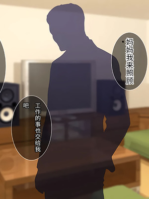[Tiramisu] 【義母寝取り】オヤジと再婚した年下イジワル女に孕ませ逆襲![傅易个人汉化]_213_ioip