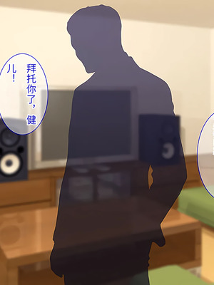 [Tiramisu] 【義母寝取り】オヤジと再婚した年下イジワル女に孕ませ逆襲![傅易个人汉化]_214_tufe