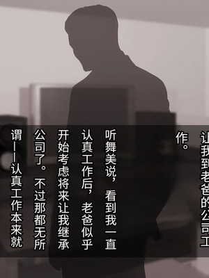 [Tiramisu] 【義母寝取り】オヤジと再婚した年下イジワル女に孕ませ逆襲![傅易个人汉化]_215_itoa