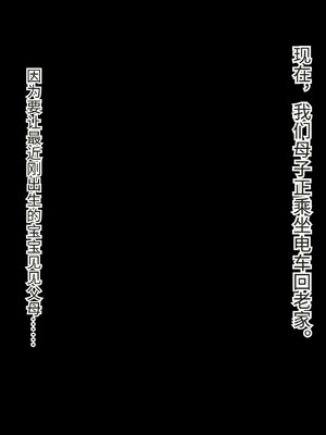 [北極ホタル] 僕は大好きなお母さんを孕ませたい。3 [傅易个人汉化]_002_xrmk