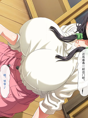 [北極ホタル] 僕は大好きなお母さんを孕ませたい。3 [傅易个人汉化]_086_jvcu