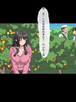[北極ホタル] 僕は大好きなお母さんを孕ませたい。3 [傅易个人汉化]_092_bkdr