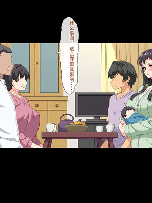 [北極ホタル] 僕は大好きなお母さんを孕ませたい。3 [傅易个人汉化]_168_xncn