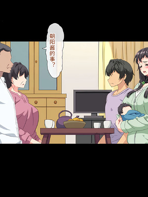 [北極ホタル] 僕は大好きなお母さんを孕ませたい。3 [傅易个人汉化]_169_xfwy