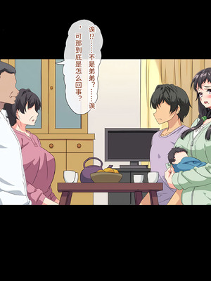 [北極ホタル] 僕は大好きなお母さんを孕ませたい。3 [傅易个人汉化]_170_cjiw