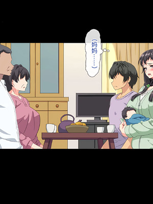 [北極ホタル] 僕は大好きなお母さんを孕ませたい。3 [傅易个人汉化]_172_mchd