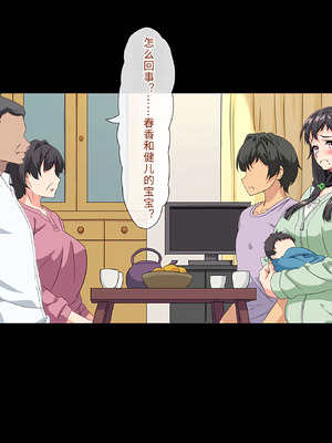 [北極ホタル] 僕は大好きなお母さんを孕ませたい。3 [傅易个人汉化]_175_qkyl