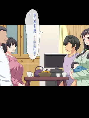 [北極ホタル] 僕は大好きなお母さんを孕ませたい。3 [傅易个人汉化]_181_rnbq