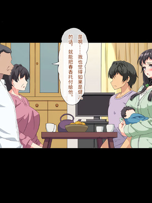 [北極ホタル] 僕は大好きなお母さんを孕ませたい。3 [傅易个人汉化]_184_olmc