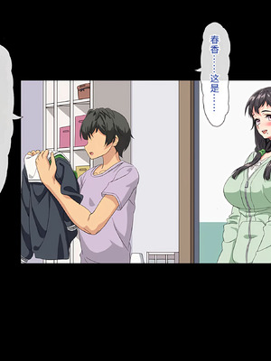 [北極ホタル] 僕は大好きなお母さんを孕ませたい。3 [傅易个人汉化]_308_aove