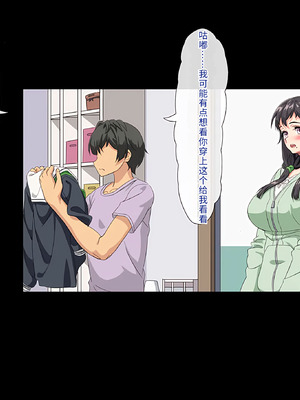 [北極ホタル] 僕は大好きなお母さんを孕ませたい。3 [傅易个人汉化]_309_dwjp