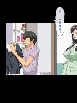 [北極ホタル] 僕は大好きなお母さんを孕ませたい。3 [傅易个人汉化]_310_hyps