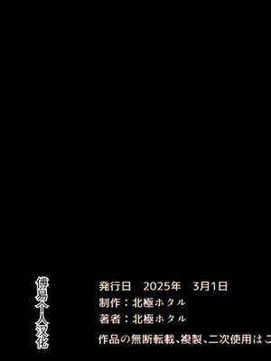 [北極ホタル] 僕は大好きなお母さんを孕ませたい。3 [傅易个人汉化]_317_uhji