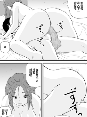 [桃尻ハッスル堂] バイト代で母さんの身体を買った息子の話 [中国翻訳]_018