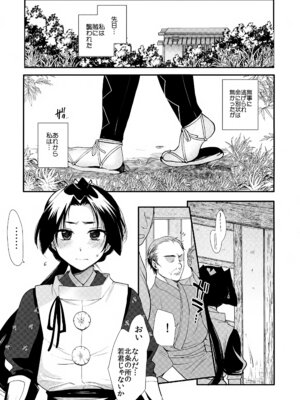 (J.GARDEN58) [新生フロンティア(新生ロリショタ) (kozi、桐下悠司)] 若君陥落帳 ●●にハマった若君は故郷の男衆達に変態性癖を晒される (逃げ上手の若君)_03_cqjk