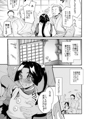 (J.GARDEN58) [新生フロンティア(新生ロリショタ) (kozi、桐下悠司)] 若君陥落帳 ●●にハマった若君は故郷の男衆達に変態性癖を晒される (逃げ上手の若君)_04_efbm