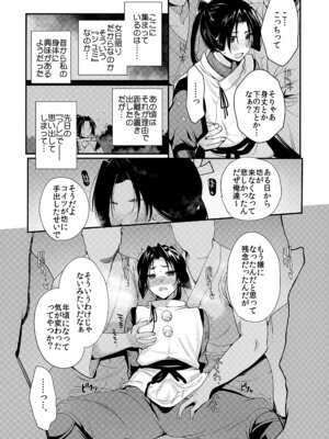 (J.GARDEN58) [新生フロンティア(新生ロリショタ) (kozi、桐下悠司)] 若君陥落帳 ●●にハマった若君は故郷の男衆達に変態性癖を晒される (逃げ上手の若君)_05_uchb