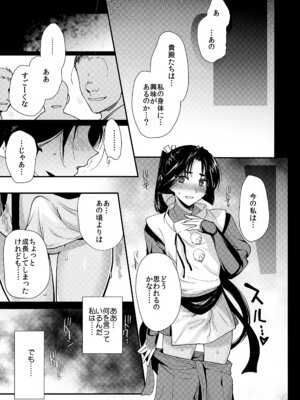 (J.GARDEN58) [新生フロンティア(新生ロリショタ) (kozi、桐下悠司)] 若君陥落帳 ●●にハマった若君は故郷の男衆達に変態性癖を晒される (逃げ上手の若君)_06_qlue