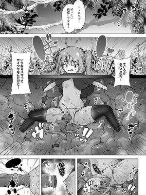 [KENTO (KENTO OKAYAMA)] レベル5だけどヨユーっしょ！ ～メスガキ勇者VS触手モンスター！_06_lbdd