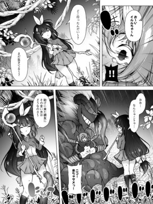 [KENTO (KENTO OKAYAMA)] レベル5だけどヨユーっしょ！ ～メスガキ勇者VS触手モンスター！_19_eeru