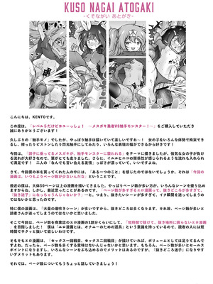 [KENTO (KENTO OKAYAMA)] レベル5だけどヨユーっしょ！ ～メスガキ勇者VS触手モンスター！_31_xypb