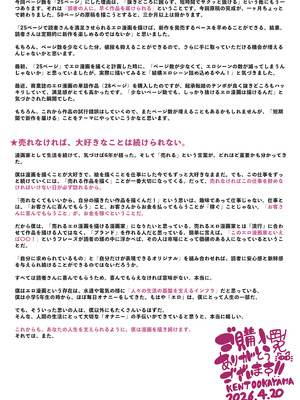 [KENTO (KENTO OKAYAMA)] レベル5だけどヨユーっしょ！ ～メスガキ勇者VS触手モンスター！_32_yowh